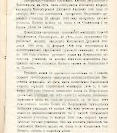 Епарх.ведомости (Саратов) 1902 год - 98