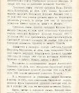 Епарх.ведомости (Саратов) 1902 год - 99
