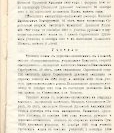 Епарх.ведомости (Саратов) 1902 год - 100