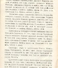 Епарх.ведомости (Саратов) 1902 год - 101