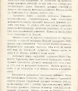 Епарх.ведомости (Саратов) 1902 год - 103