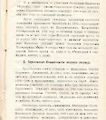 Епарх.ведомости (Саратов) 1902 год - 104