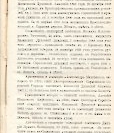Епарх.ведомости (Саратов) 1902 год - 106