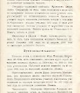 Епарх.ведомости (Саратов) 1902 год - 107