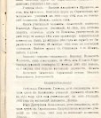 Епарх.ведомости (Саратов) 1902 год - 108