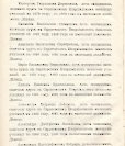 Епарх.ведомости (Саратов) 1902 год - 109