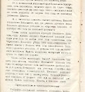 Епарх.ведомости (Саратов) 1902 год - 111