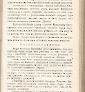Епарх.ведомости (Саратов) 1902 год - 112