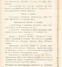 Епарх.ведомости (Саратов) 1902 год - 114