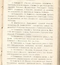 Епарх.ведомости (Саратов) 1902 год - 115