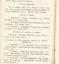 Епарх.ведомости (Саратов) 1902 год - 120