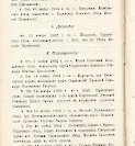 Епарх.ведомости (Саратов) 1902 год - 122