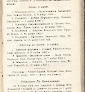Епарх.ведомости (Саратов) 1902 год - 123