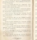 Епарх.ведомости (Саратов) 1902 год - 125