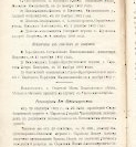 Епарх.ведомости (Саратов) 1902 год - 127