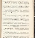 Епарх.ведомости (Саратов) 1902 год - 128