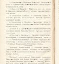 Епарх.ведомости (Саратов) 1902 год - 129