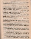 Епарх.ведомости (Саратов) 1900 год - 1