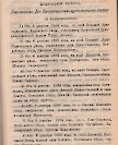Епарх.ведомости (Саратов) 1900 год - 2