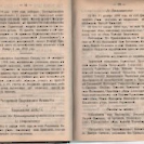 Епарх.ведомости (Саратов) 1900 год - 4
