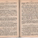 Епарх.ведомости (Саратов) 1900 год - 5
