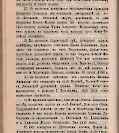 Епарх.ведомости (Саратов) 1900 год - 9