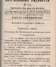 Епарх.ведомости (Саратов) 1900 год - 11