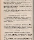 Епарх.ведомости (Саратов) 1900 год - 12