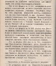 Епарх.ведомости (Саратов) 1900 год - 20