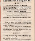 Епарх.ведомости (Саратов) 1900 год - 22