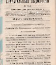 Епарх.ведомости (Саратов) 1900 год - 31