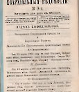 Епарх.ведомости (Саратов) 1900 год - 34