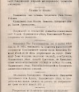 Епарх.ведомости (Саратов) 1900 год - 35