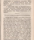 Епарх.ведомости (Саратов) 1900 год - 37