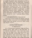 Епарх.ведомости (Саратов) 1900 год - 41