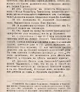 Епарх.ведомости (Саратов) 1900 год - 50