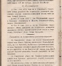 Епарх.ведомости (Саратов) 1900 год - 52