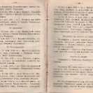Епарх.ведомости (Саратов) 1900 год - 54