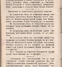 Епарх.ведомости (Саратов) 1900 год - 57