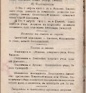 Епарх.ведомости (Саратов) 1900 год - 59