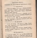 Епарх.ведомости (Саратов) 1900 год - 72