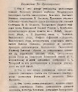 Епарх.ведомости (Саратов) 1899 год - 8