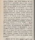 Епарх.ведомости (Саратов) 1899 год - 12