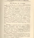 Епарх.ведомости (Саратов) 1915 год - 9
