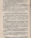 Епарх.ведомости (Саратов) 1898 год - 12