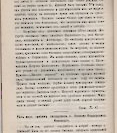 Епарх.ведомости (Саратов) 1898 год - 29