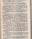 Епарх.ведомости (Саратов) 1897 год - 7