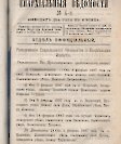 Епарх.ведомости (Саратов) 1897 год - 8