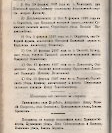 Епарх.ведомости (Саратов) 1897 год - 9