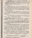 Епарх.ведомости (Саратов) 1897 год - 10